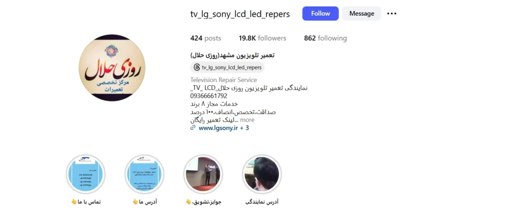 تعمیرکار تلویزیون در مشهد روزی حلال